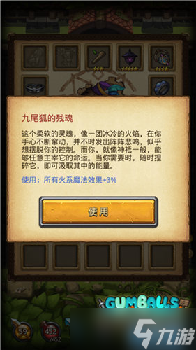 《不思議迷宮》靈魂的主宰 異界游俠英雄之村篇