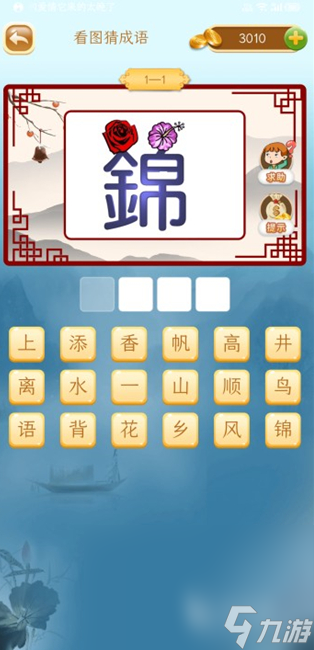 人气比较高的填字游戏下载分享 2024热门的填字游戏大全