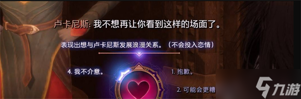 龙腾世纪4影障守护者如何提升NPC好感度