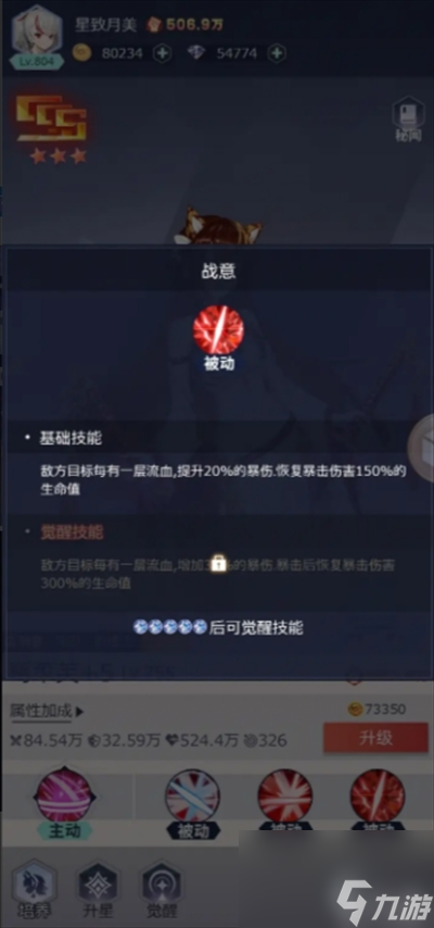 妖灵战姬阵容搭配推荐
