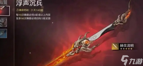鳴潮椿武器怎么選-椿武器選擇推薦