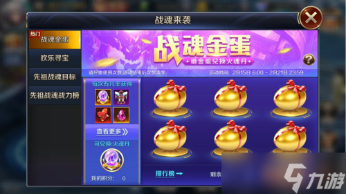 《幻城》四大惊喜来袭 战魂系统配套有玩法