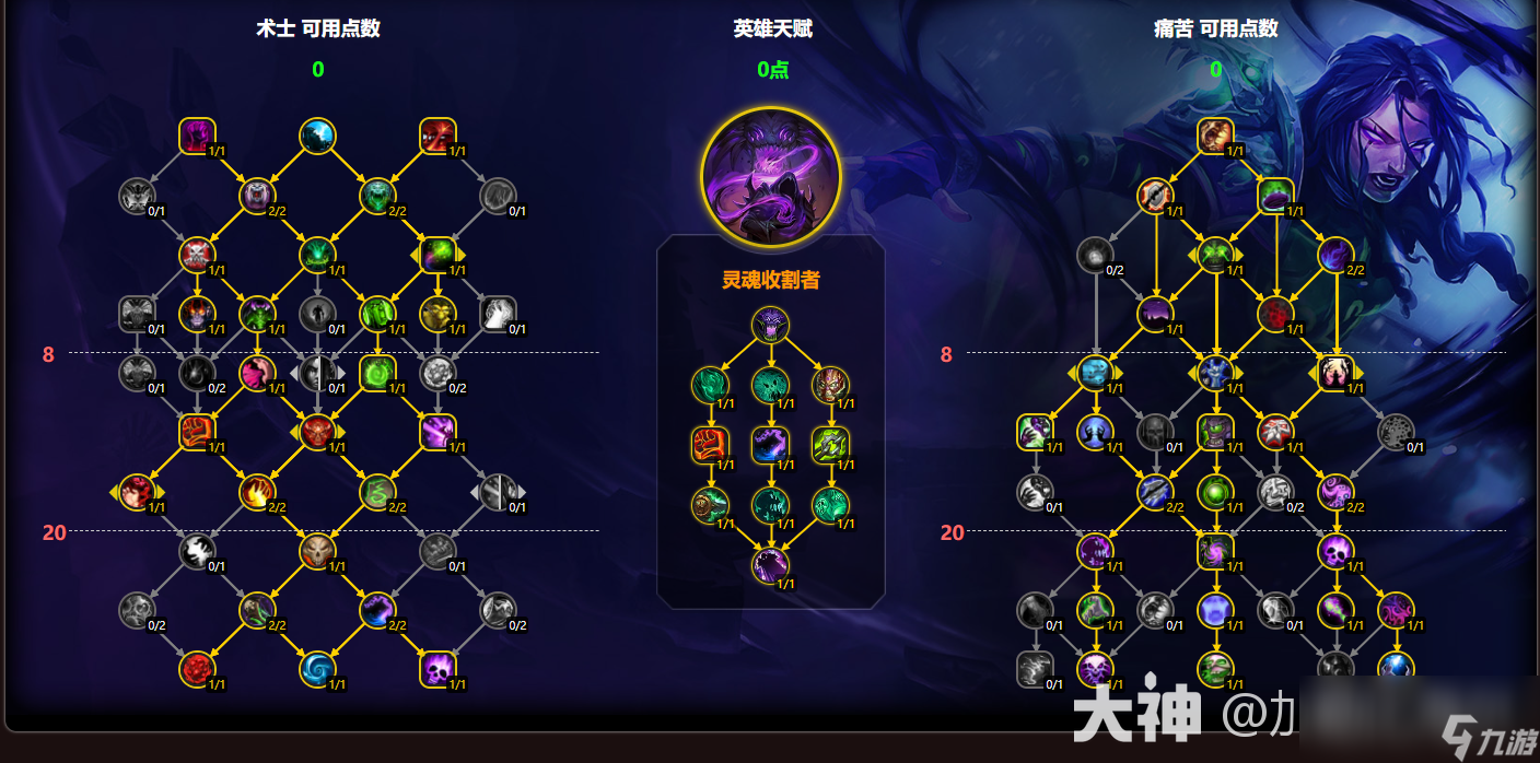 魔獸世界11.0.5痛苦術(shù)玩法攻略