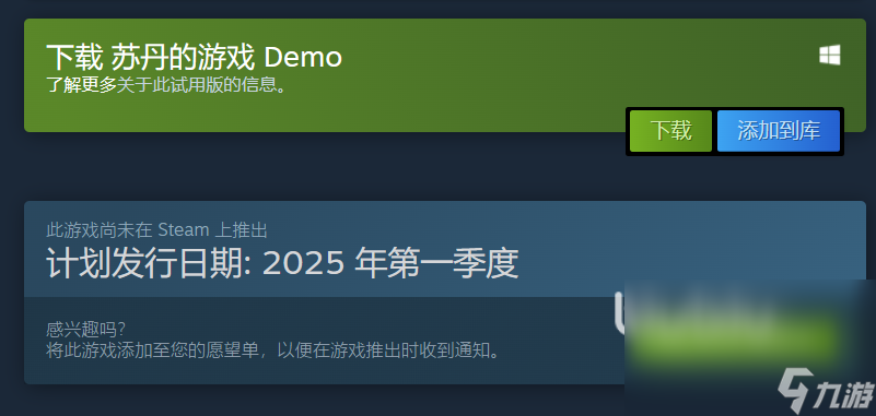 苏丹的游戏下载慢怎么办 苏丹的游戏下载慢解决方法
