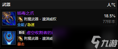 魔兽世界11.0.5狂徒贼玩法攻略
