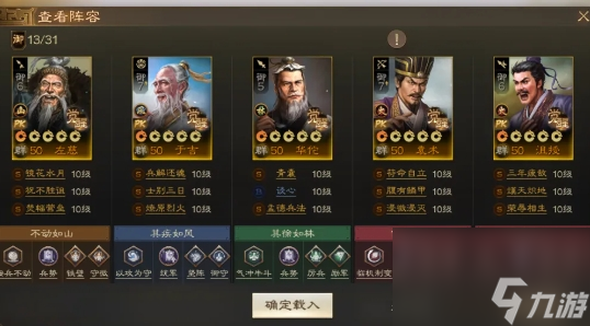 《三國志戰(zhàn)棋版》于吉陣容怎么搭配