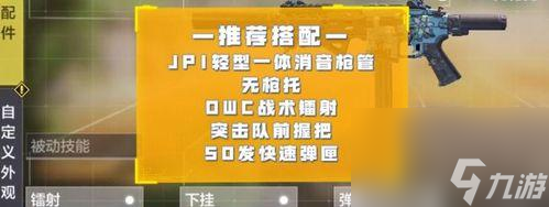 《使命召喚手游AK47配件選擇指南》 怎么挑選適合的配件提升游戲戰(zhàn)斗力 