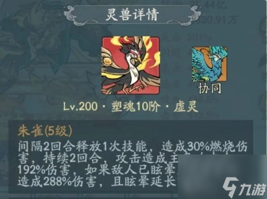《寻道大千》大佬专属流派——击晕朱雀流全解析攻略！