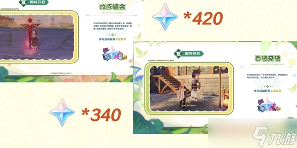 原神5.2版本上半原石数量有多少