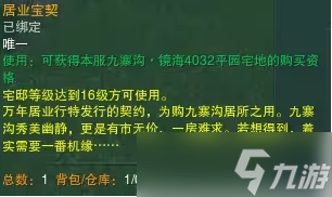 《剑网3》流年如虹奇遇完成攻略