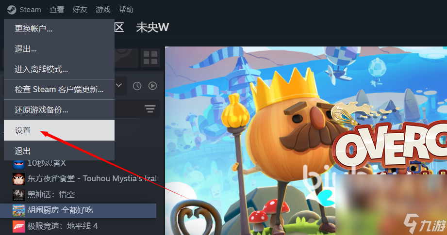 STEAM录制在哪 STEAM录制怎么开