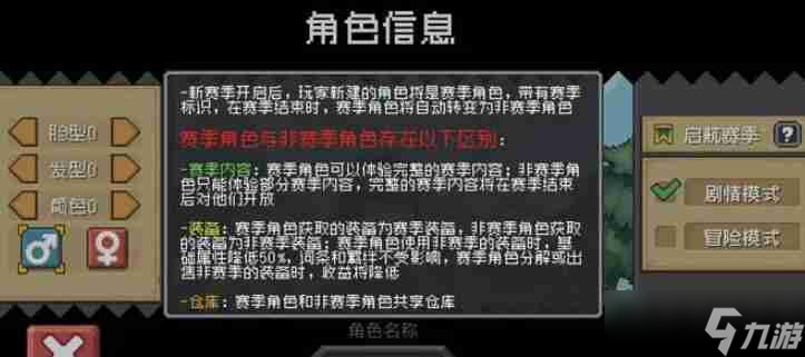 元气骑士前传职业选择建议
