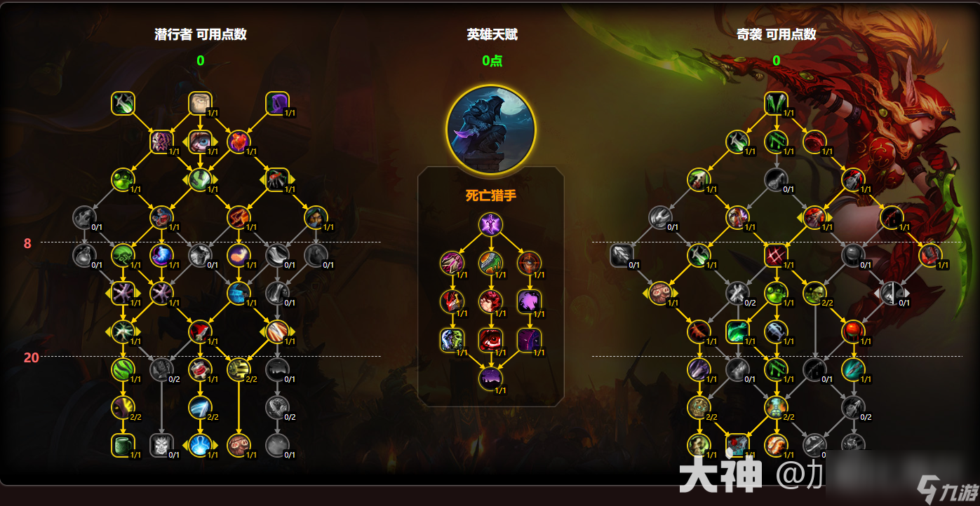 魔獸世界11.0.5奇襲賊玩法攻略