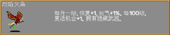 吸血鬼幸存者隱藏人物解鎖方法-隱藏人物解鎖攻略