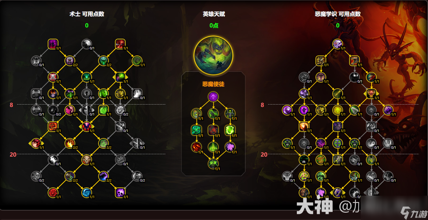 魔獸世界11.0.5惡魔術(shù)玩法攻略