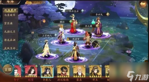 风月幻想手游阵容sp搭配 风月幻想手游阵容搭配攻略
