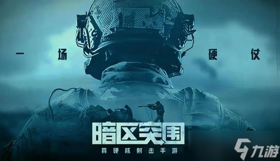 暗区突围农场台风来袭怎么玩 模式玩法技巧干货攻略