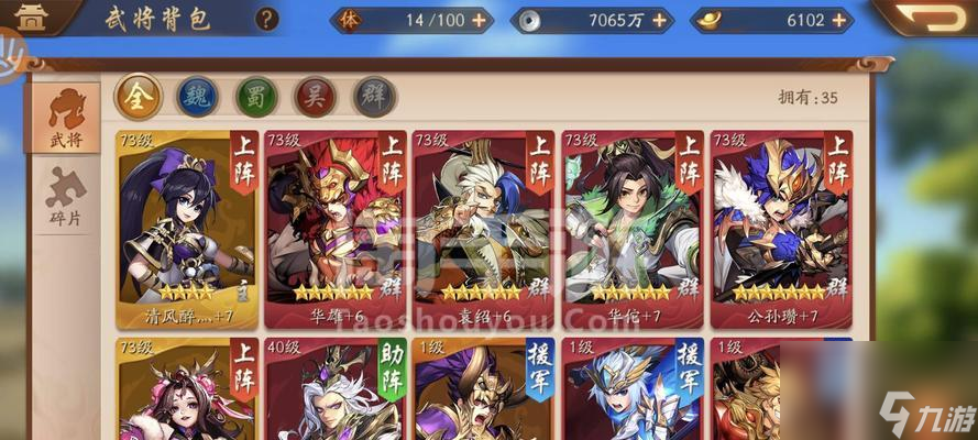 《以<a id='link_pop' class='keyword-tag' href='https://www.9game.cn/snsgzl/'>少年三国志零</a>貂蝉最强阵容搭配攻略》（打造无敌阵容）