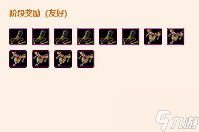 剑网3舍里克部声望提升攻略