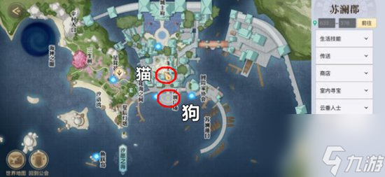 天谕手游猫狗任务在哪里介绍截图