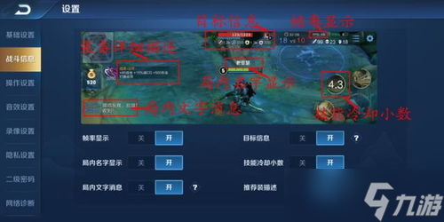 王者荣耀局内键位密语如何使用