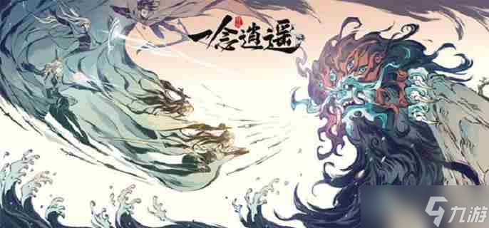 一念逍遥逆尘珠效果是什么 逆尘珠效果介绍