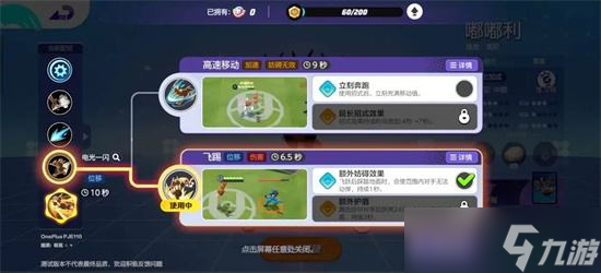 《寶可夢(mèng)大集結(jié)》嘟嘟利技能搭配推薦