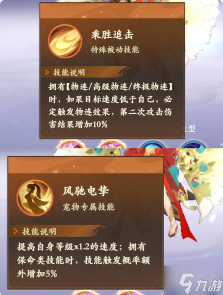 封神幻想世界73級(jí)帶什么寶寶 73級(jí)寶寶選擇推薦