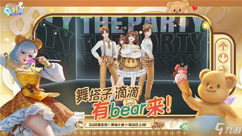 QQ炫舞金键盘怎么用