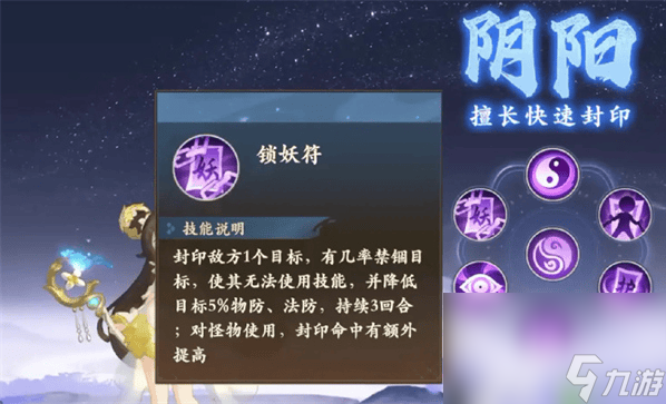 封神幻想世界五星妖王怎么快速擊敗 五星妖王擊敗玩法介紹