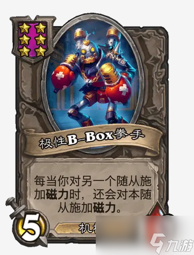 炉石传说尤朵拉船长怎么玩