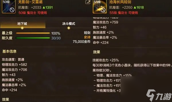 DNF手游阿修罗游龙套攻略