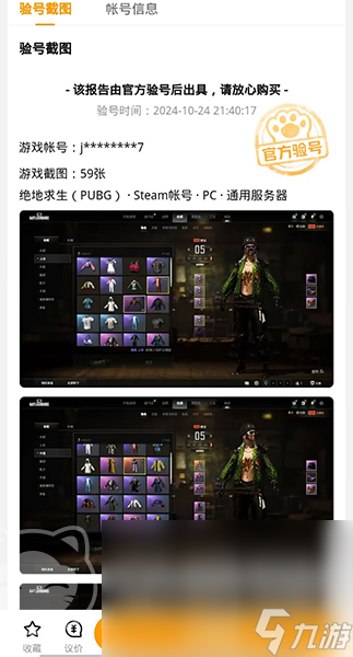pubg賬號交易平臺推薦 pubg賬號交易平臺哪個好