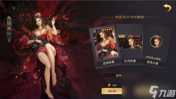 率土之滨元旦活动2021元旦活动明察君容玩法奖励预告