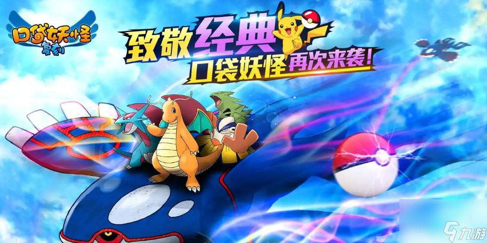 宝可梦怎么刷亲密度最快