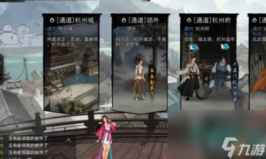 《我的侠客》酒馆角色升级方法