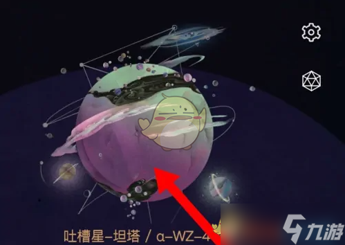 《秘密星球》查看别人的秘密方法