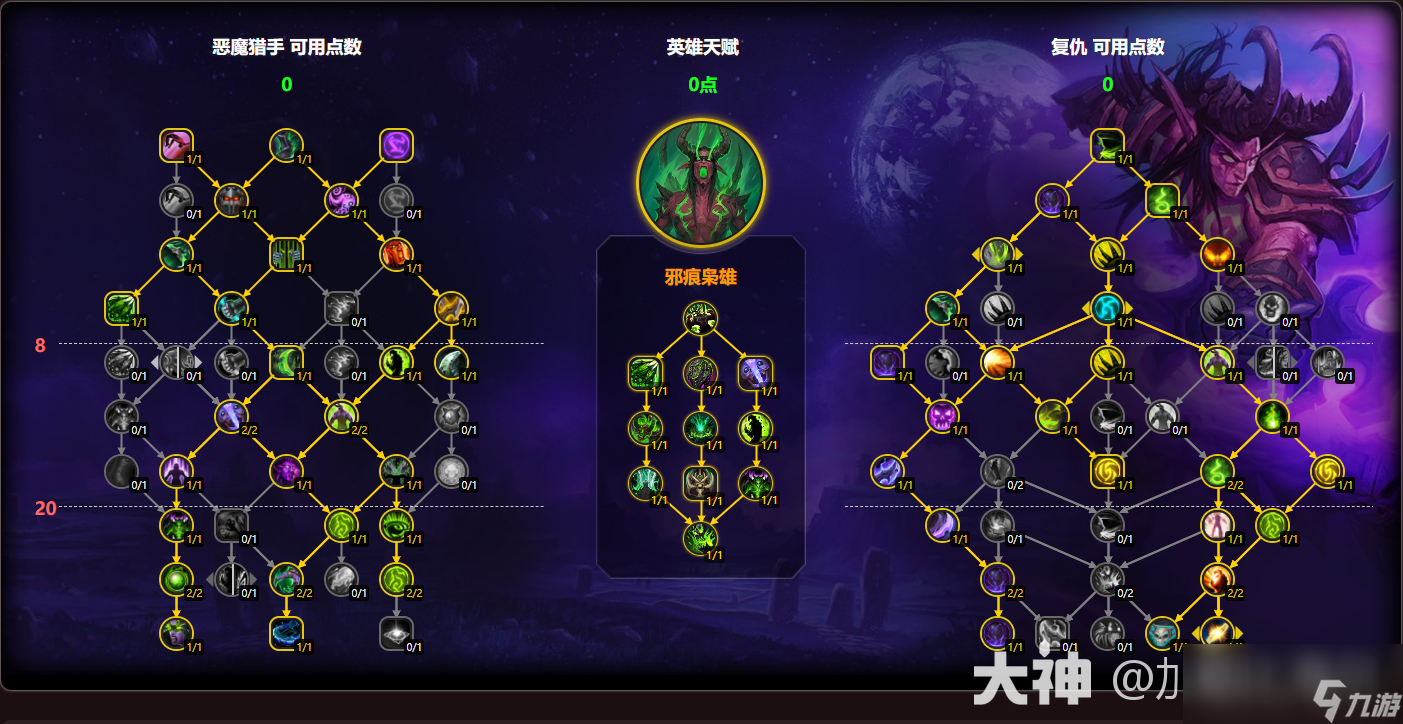 魔兽世界11.0.5复仇dh玩法攻略