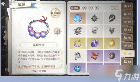 天谕手游失踪的孩子任务完成攻略