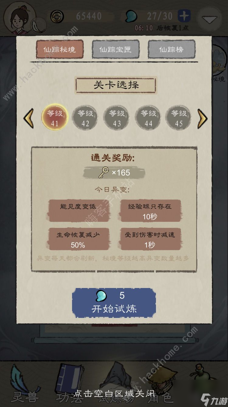 九重试炼合成表图大全武器-法宝合成公式汇总