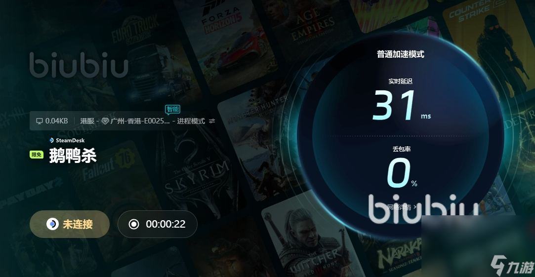 鹅鸭杀闪退怎么办 鹅鸭杀闪退要开加速器吗