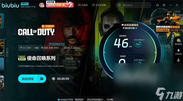 COD21闪退怎么回事 使命召唤21闪退问题解决方法一览
