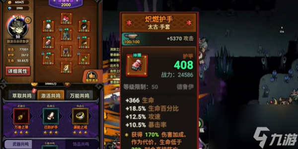 迷雾大陆德鲁伊最强流派