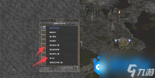 《暗黑破坏神2》NPC交易商店刷新方法