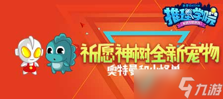 《推理学院》意想不到的全新宠物截图