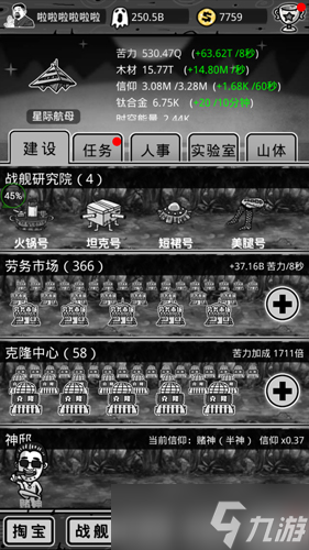 《愚公移山3》脑洞无限 将添新特殊合成彩蛋