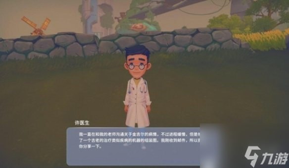 波西亚时光金吉尔治病任务攻略