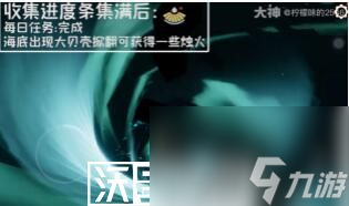 光遇海洋节活动怎么玩-光遇海洋节活动怎么玩玩法攻略一览