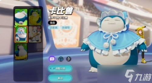 宝可梦大集结攻略大全