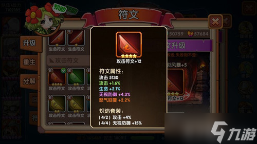 口袋联盟符文怎么选择 新版符文属性全面解析